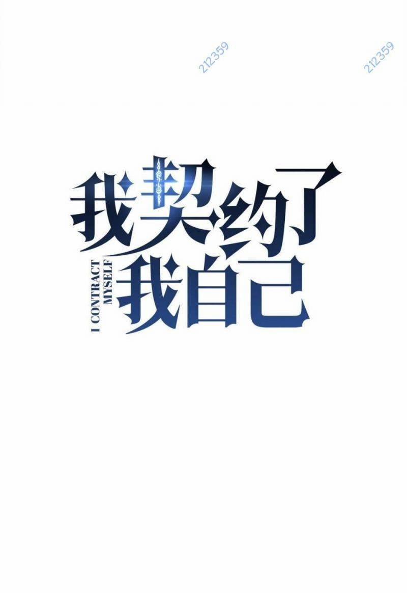 Ta Tự Lập Khế Ước Với Chính Mình 8 trang 19