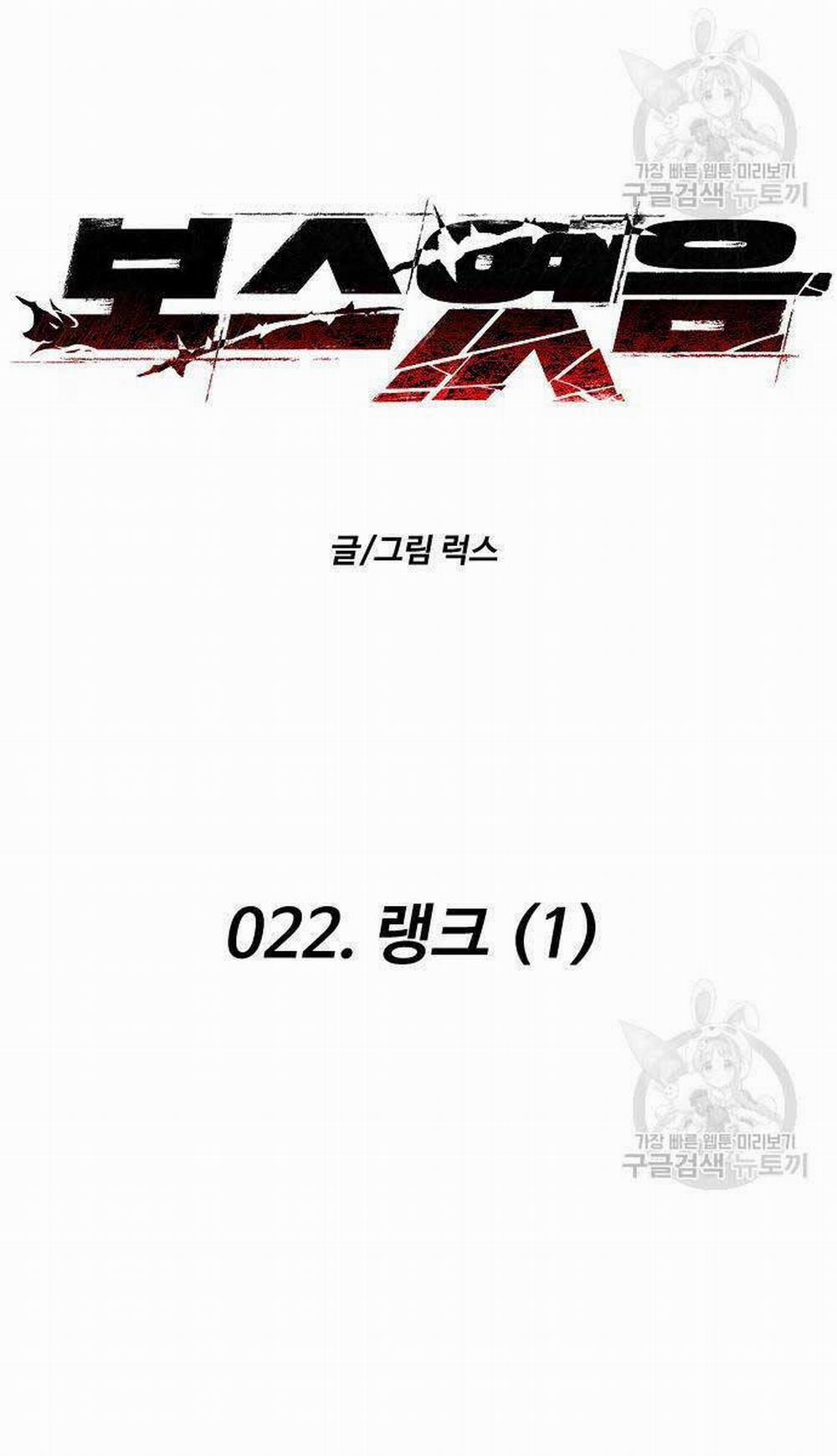 Ta Từng Là Tháp Vương 22 trang 48