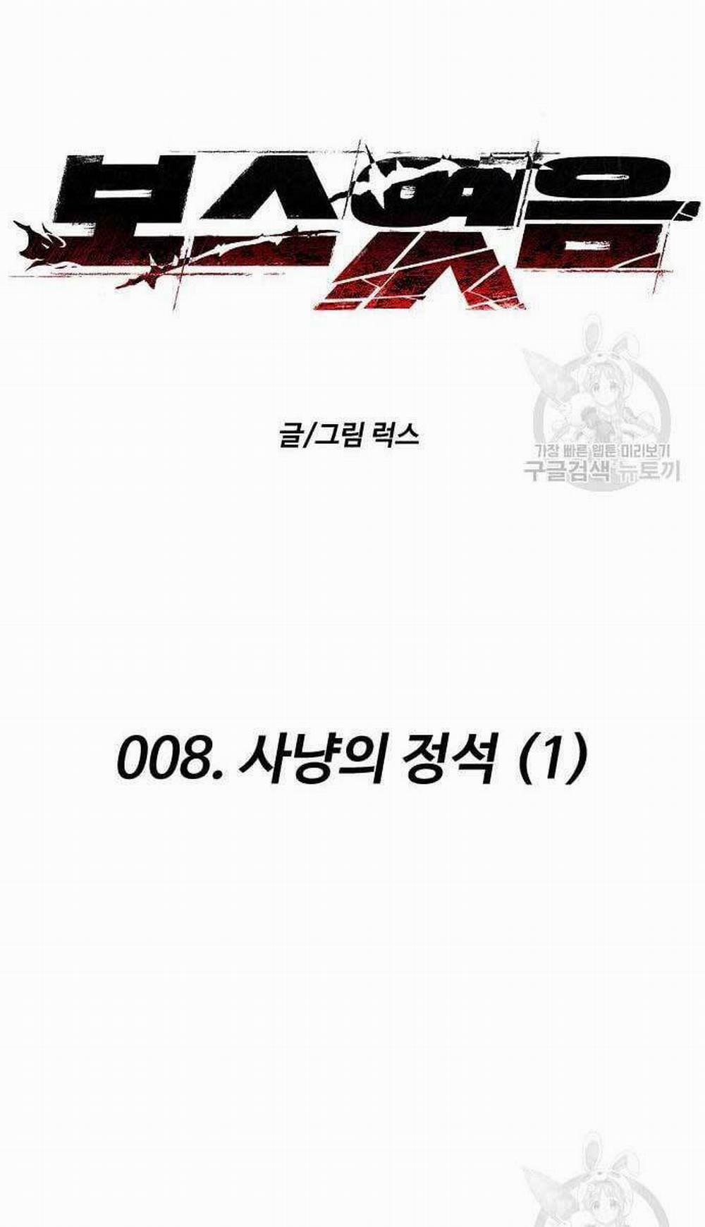 Ta Từng Là Tháp Vương 8 trang 39