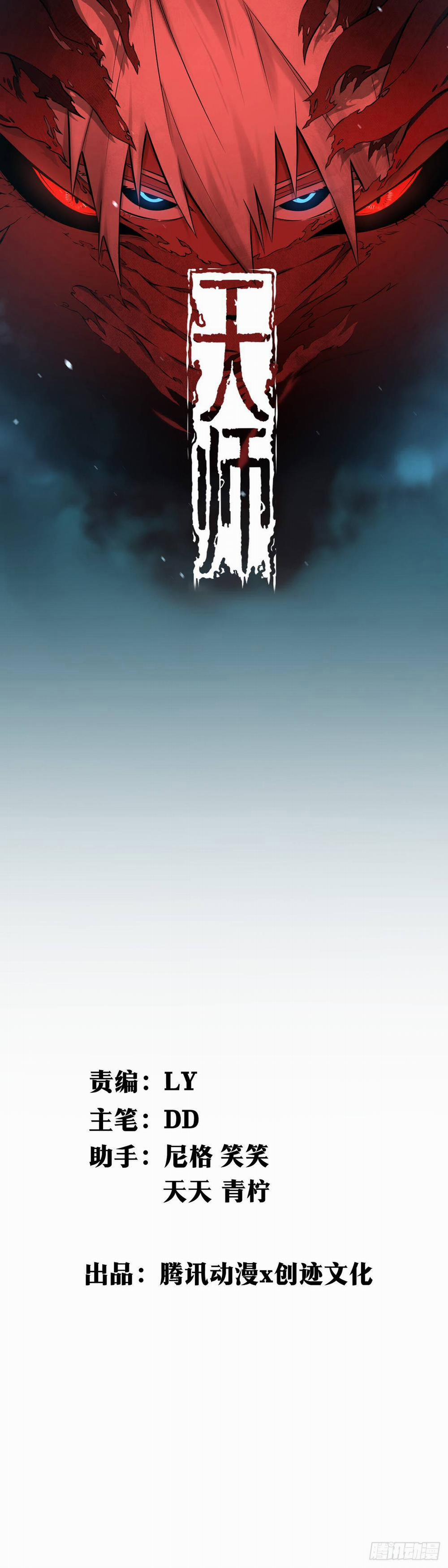 Tạ U Thiên Sư 3 trang 1