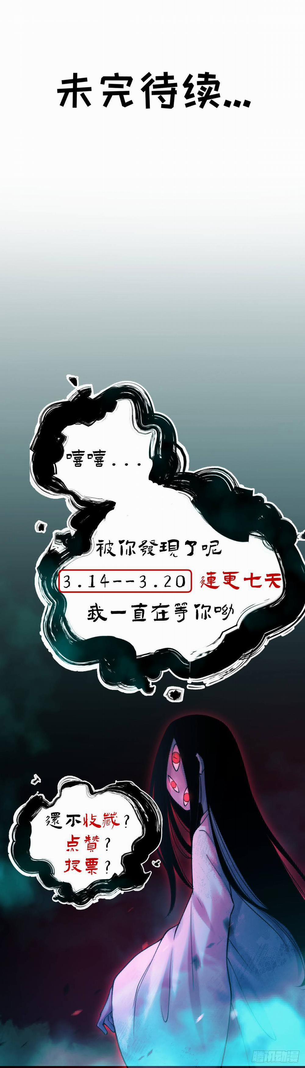 Tạ U Thiên Sư 4 trang 52