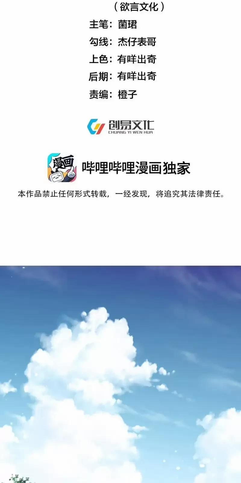 Ta Vô Địch Lúc Nào 201 trang 1