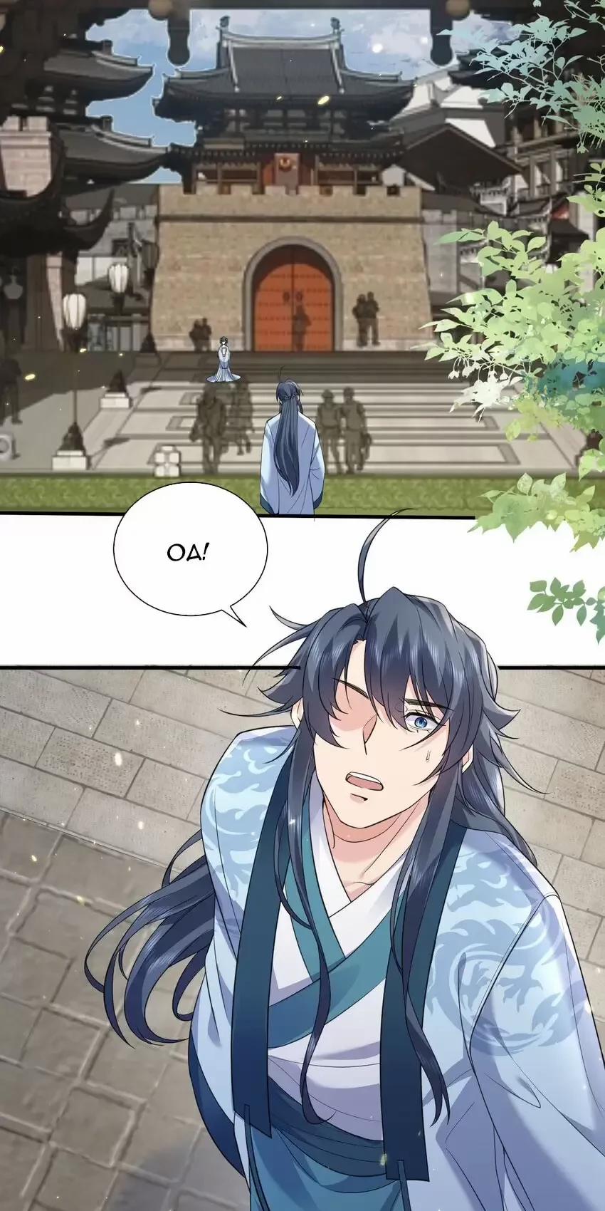 Ta Vô Địch Lúc Nào 203 trang 28