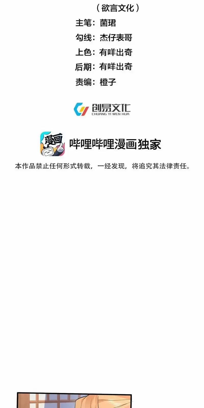 Ta Vô Địch Lúc Nào 205 trang 1