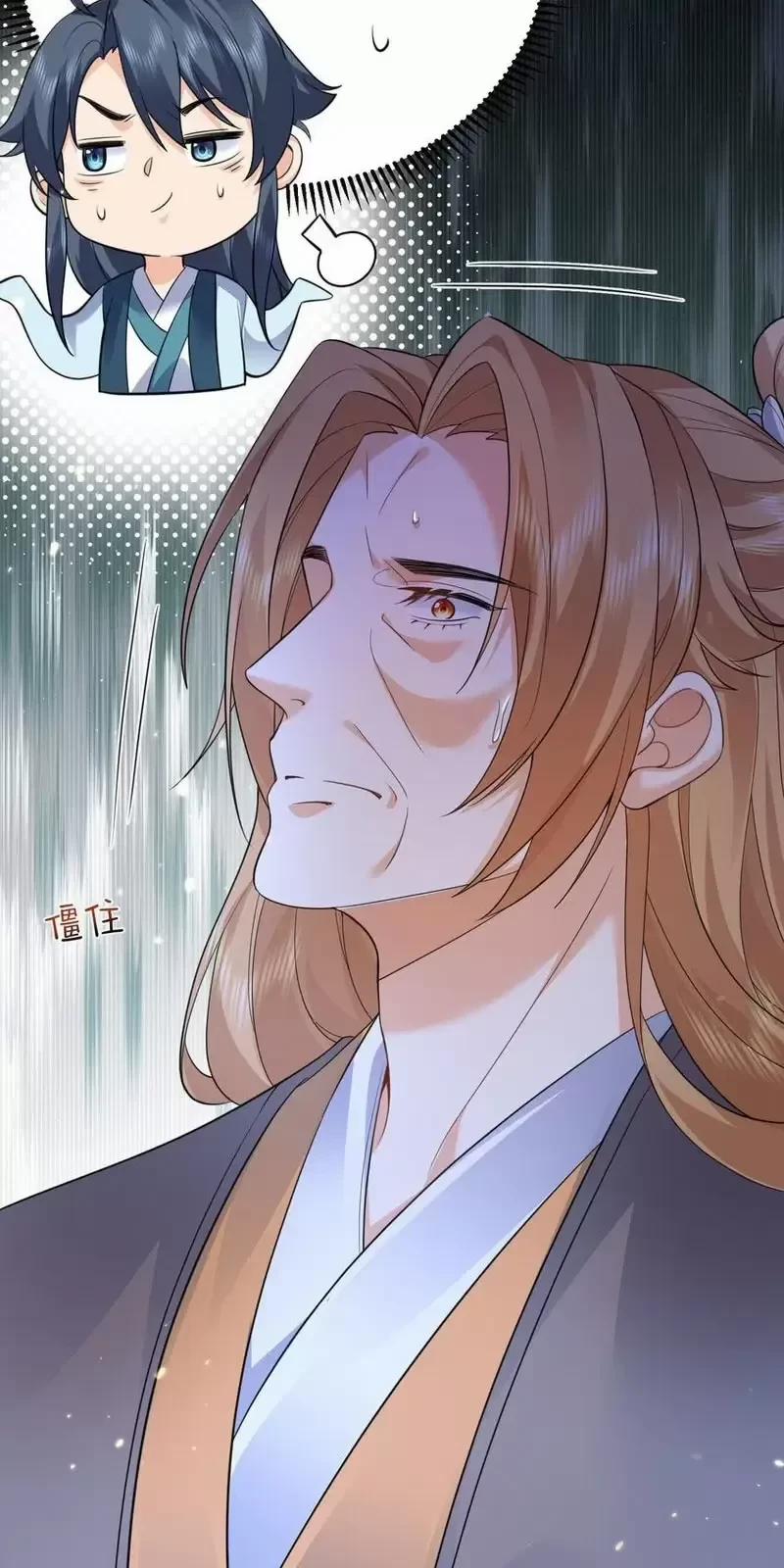 Ta Vô Địch Lúc Nào 205 trang 23