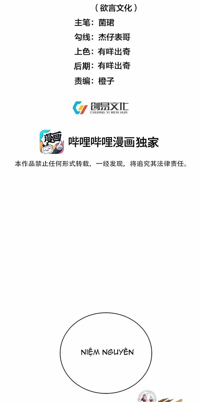 Ta Vô Địch Lúc Nào 206 trang 1