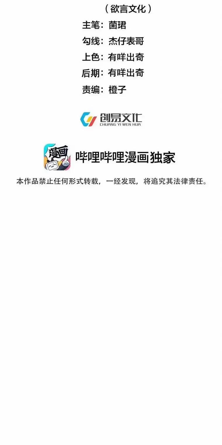 Ta Vô Địch Lúc Nào 209 trang 1