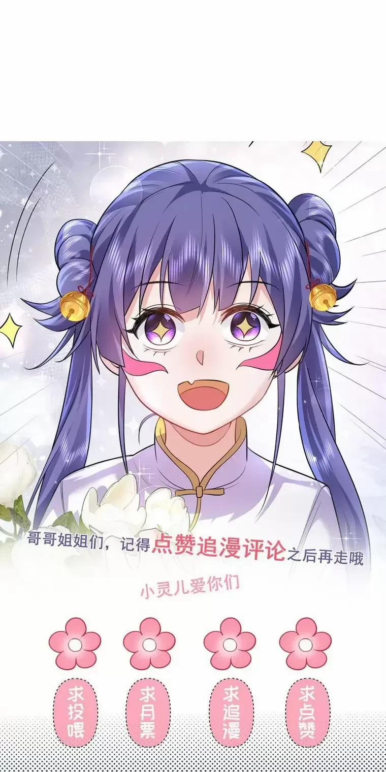 Ta Vô Địch Lúc Nào 209 trang 43