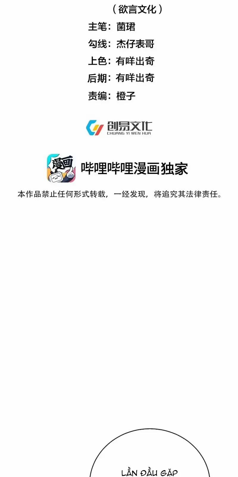 Ta Vô Địch Lúc Nào 210 trang 1