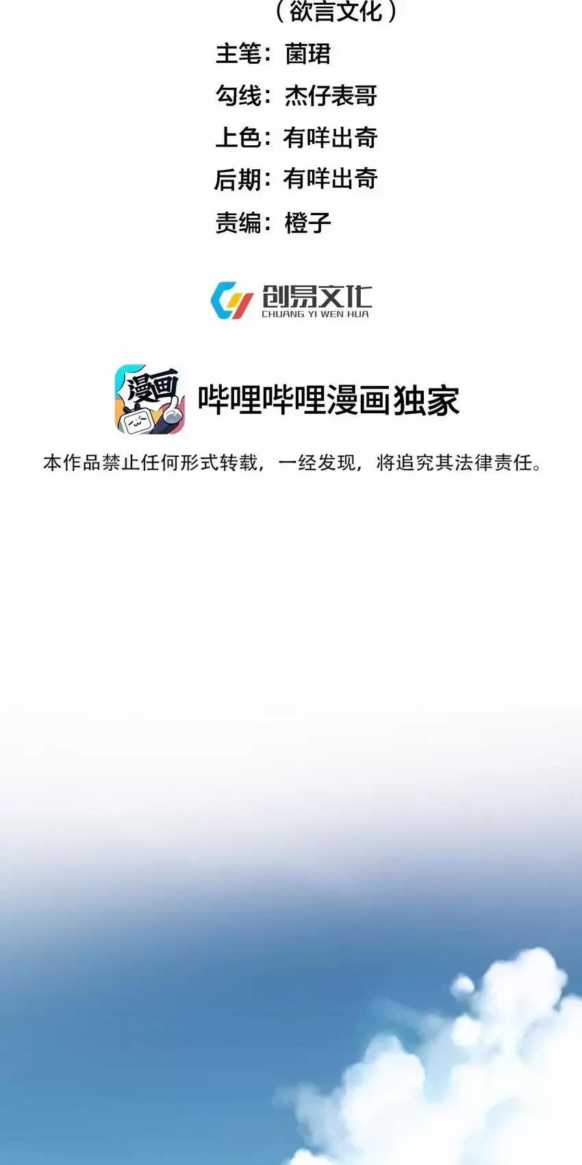 Ta Vô Địch Lúc Nào 211 trang 1