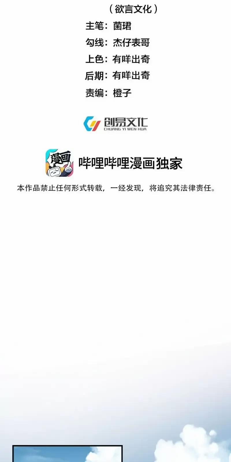 Ta Vô Địch Lúc Nào 212 trang 1