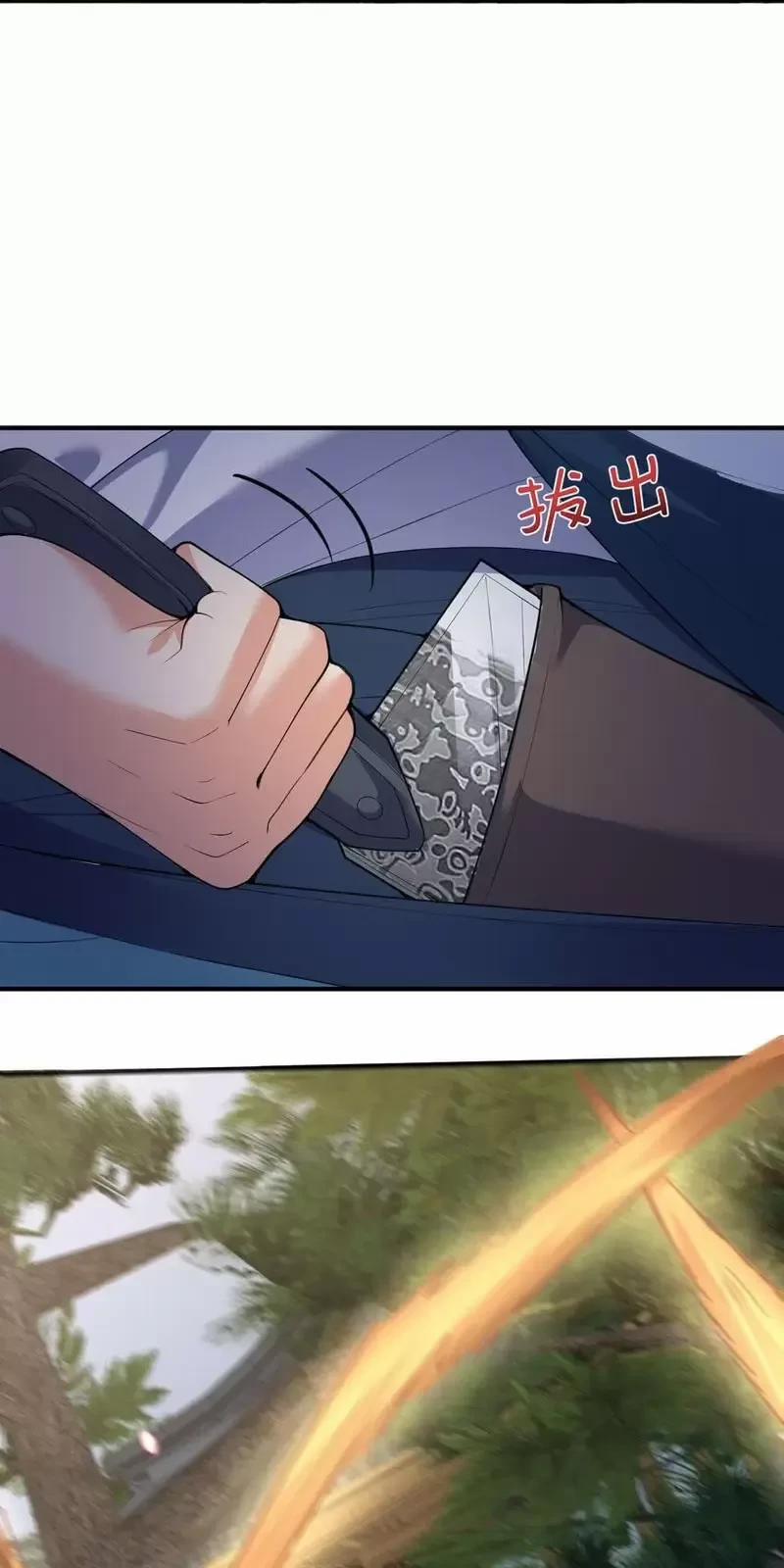 Ta Vô Địch Lúc Nào 212 trang 23