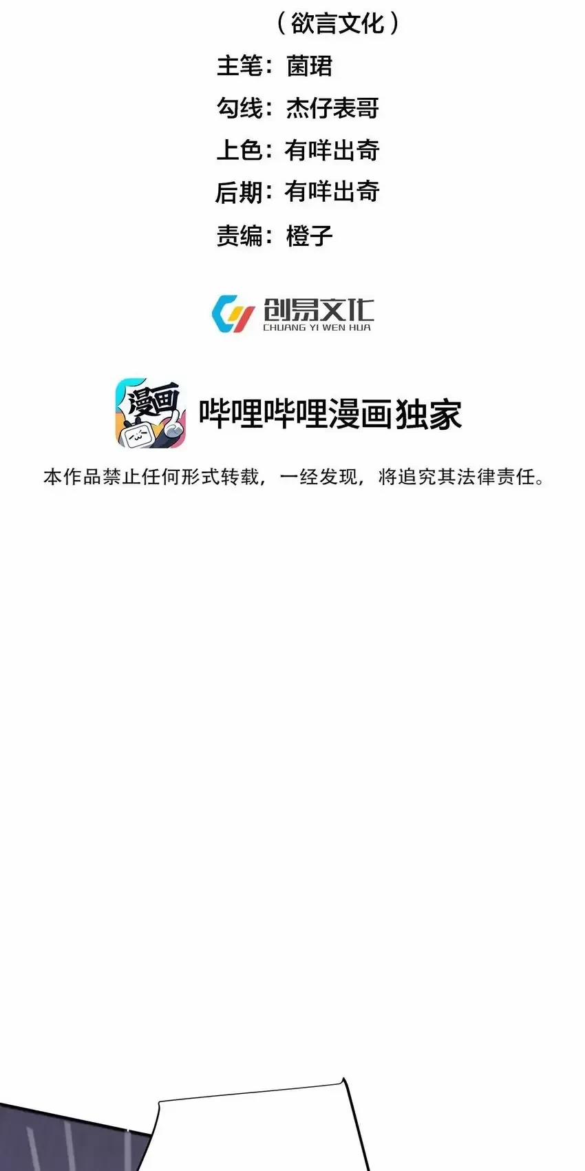 Ta Vô Địch Lúc Nào 214 trang 1