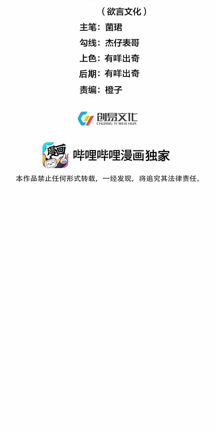 Ta Vô Địch Lúc Nào 215 trang 1