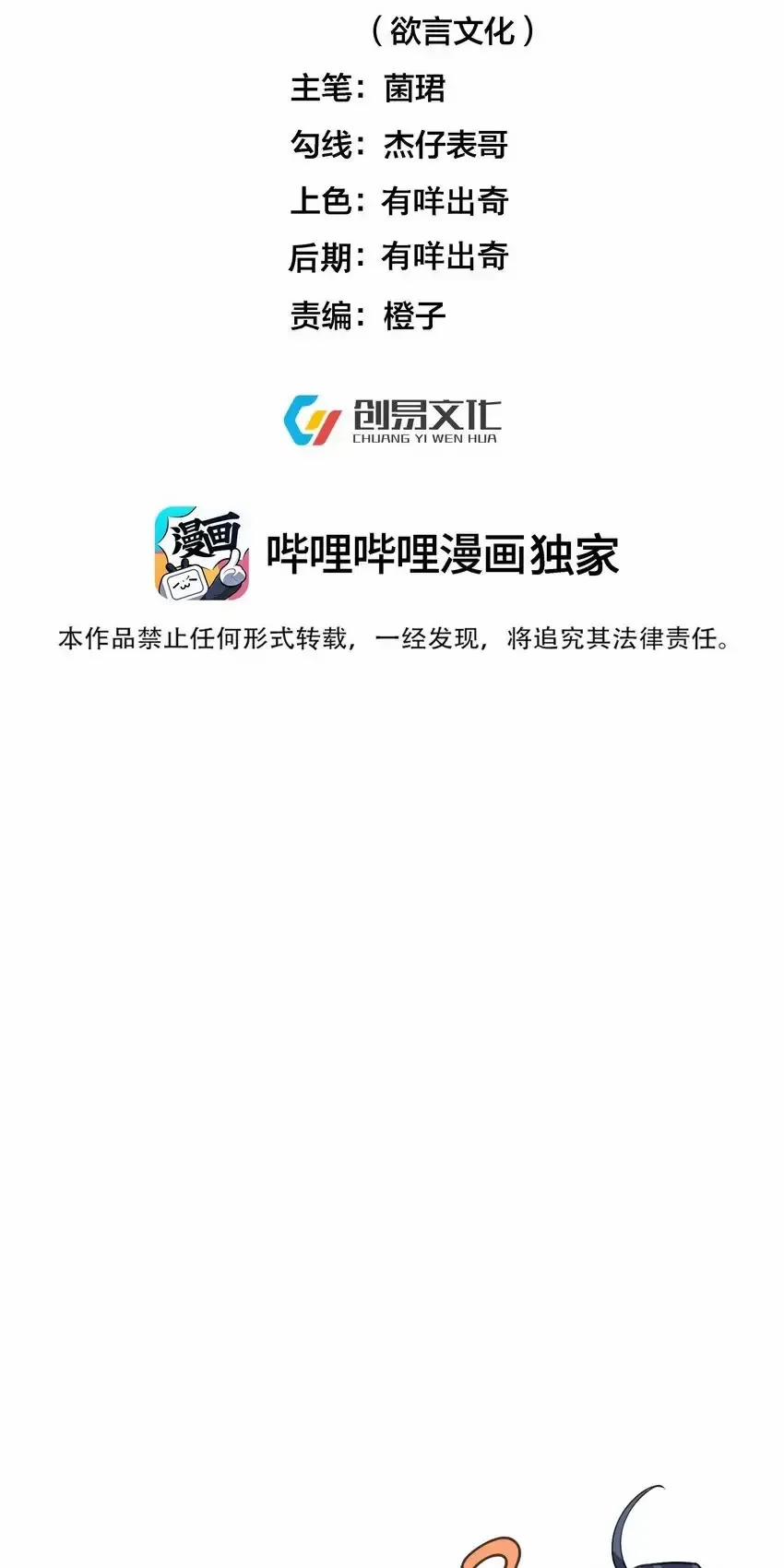 Ta Vô Địch Lúc Nào 216 trang 1