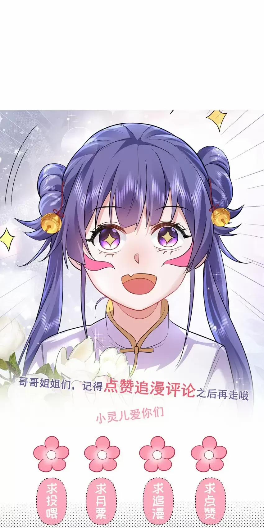 Ta Vô Địch Lúc Nào 216 trang 36