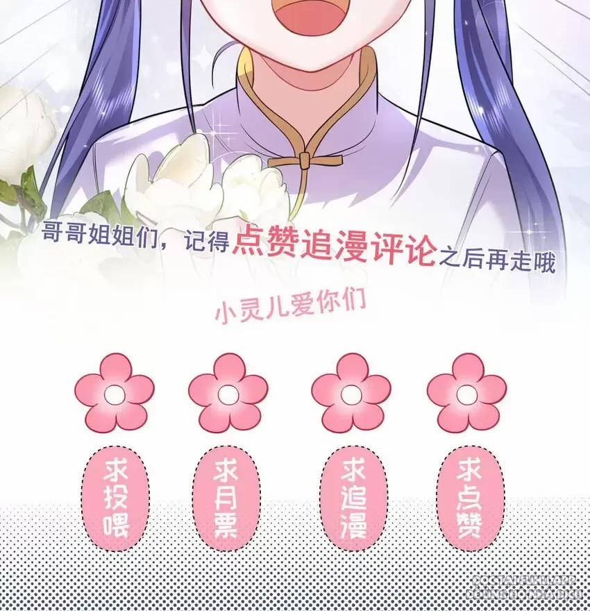 Ta Vô Địch Lúc Nào 217 trang 38