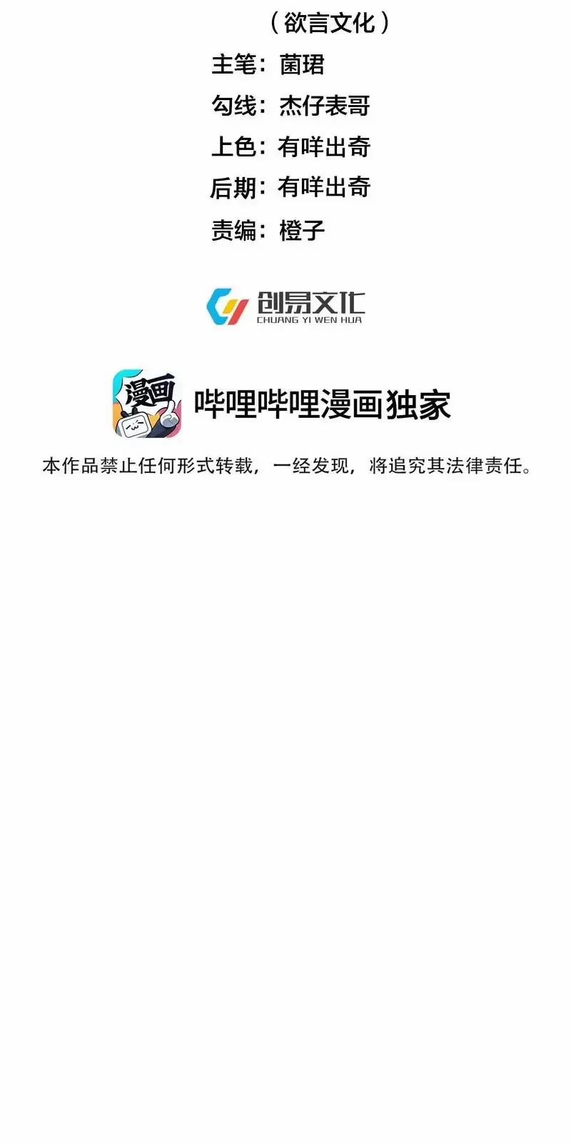 Ta Vô Địch Lúc Nào 218 trang 1