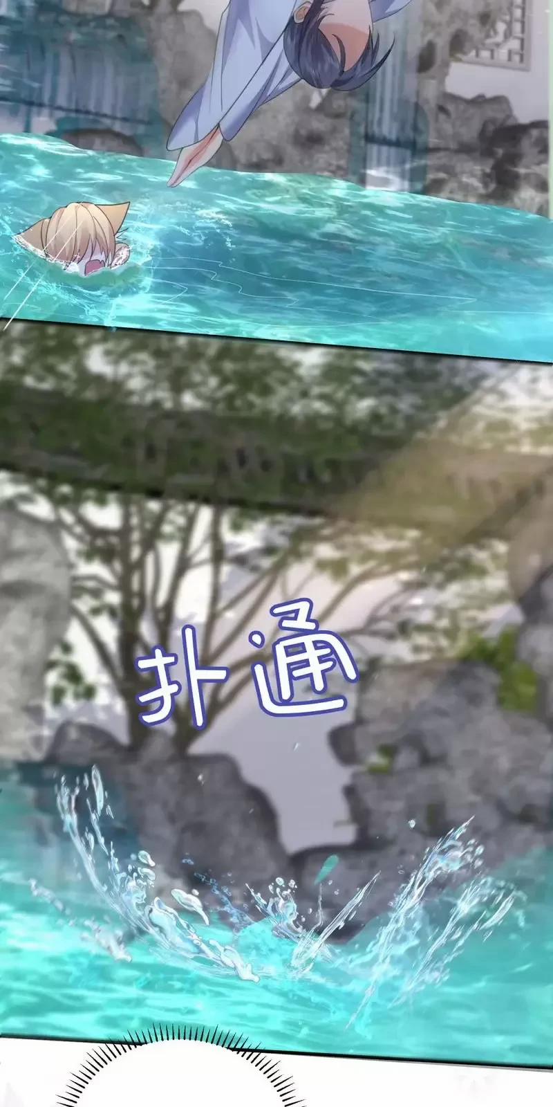 Ta Vô Địch Lúc Nào 218 trang 33