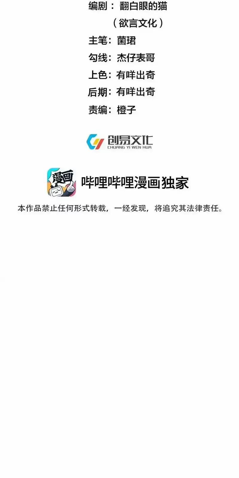 Ta Vô Địch Lúc Nào 231 trang 1