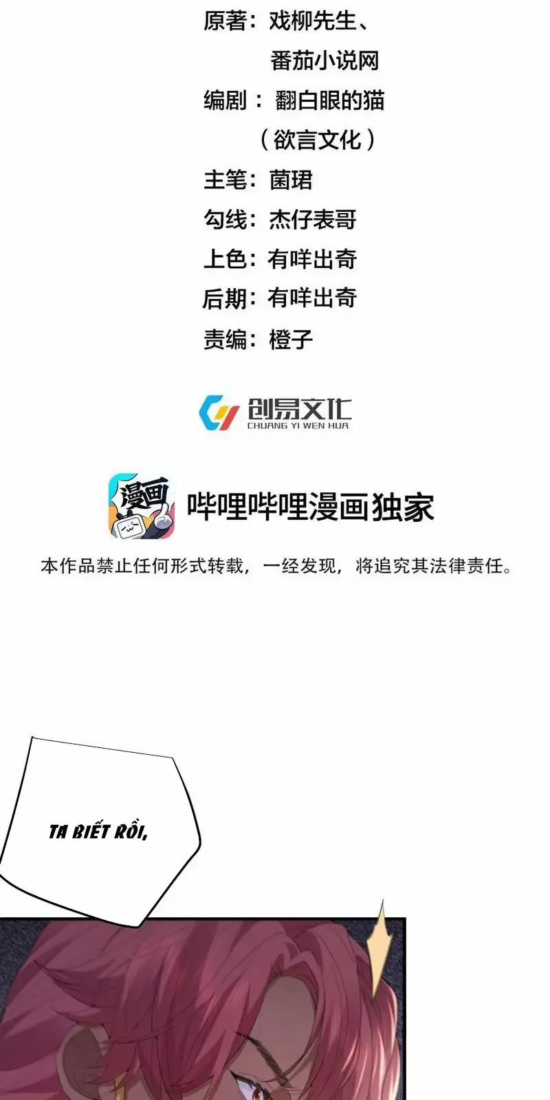 Ta Vô Địch Lúc Nào 233 trang 1