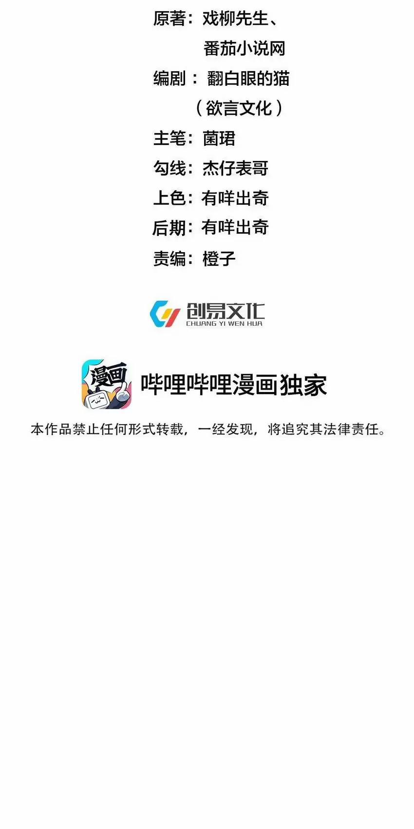 Ta Vô Địch Lúc Nào 234 trang 1