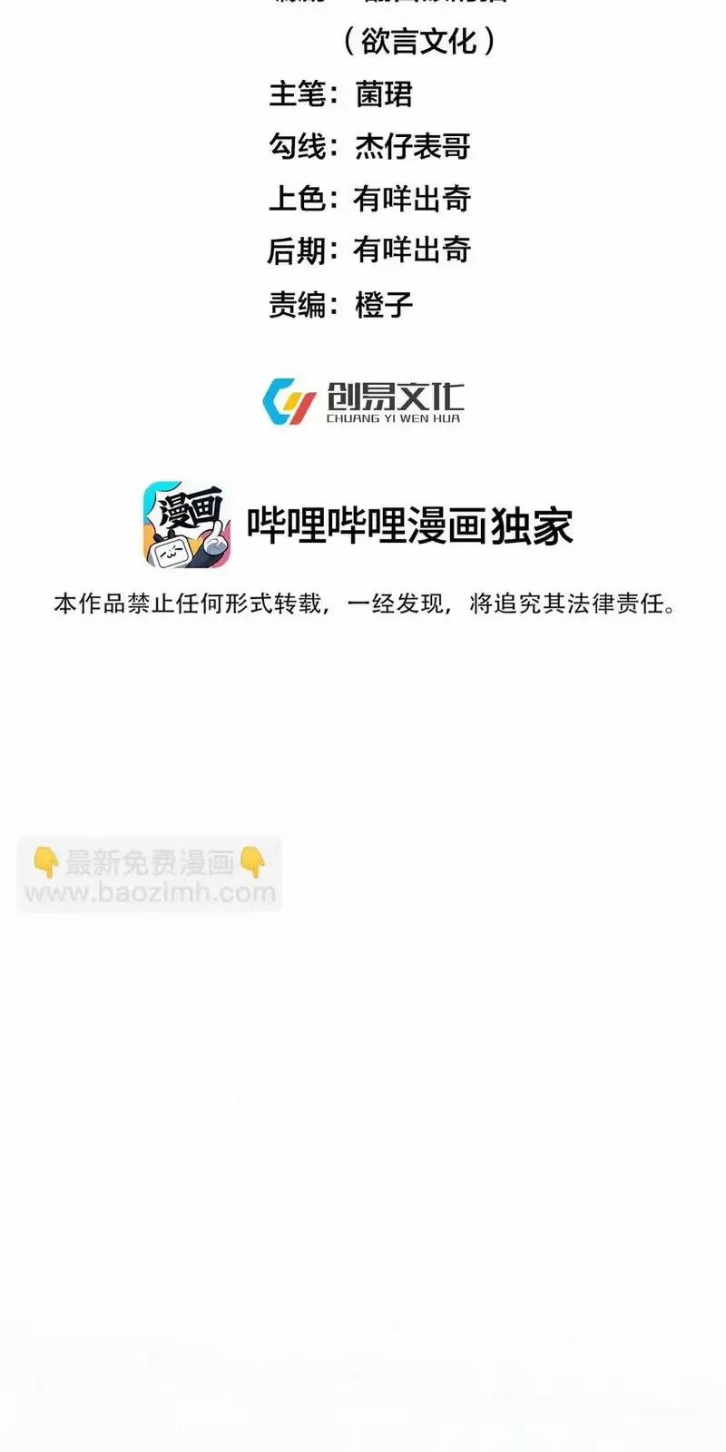 Ta Vô Địch Lúc Nào 235 trang 1