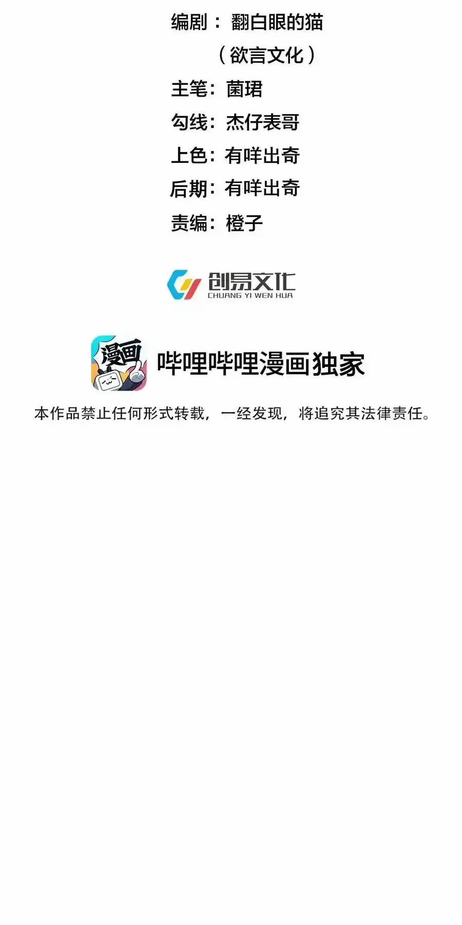 Ta Vô Địch Lúc Nào 236 trang 1