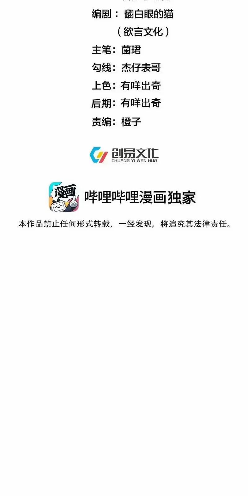 Ta Vô Địch Lúc Nào 237 trang 1