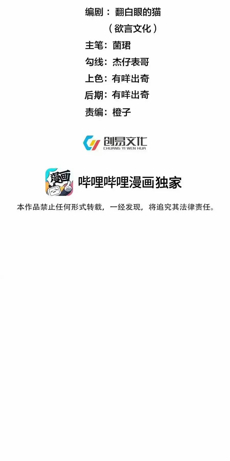 Ta Vô Địch Lúc Nào 238 trang 1