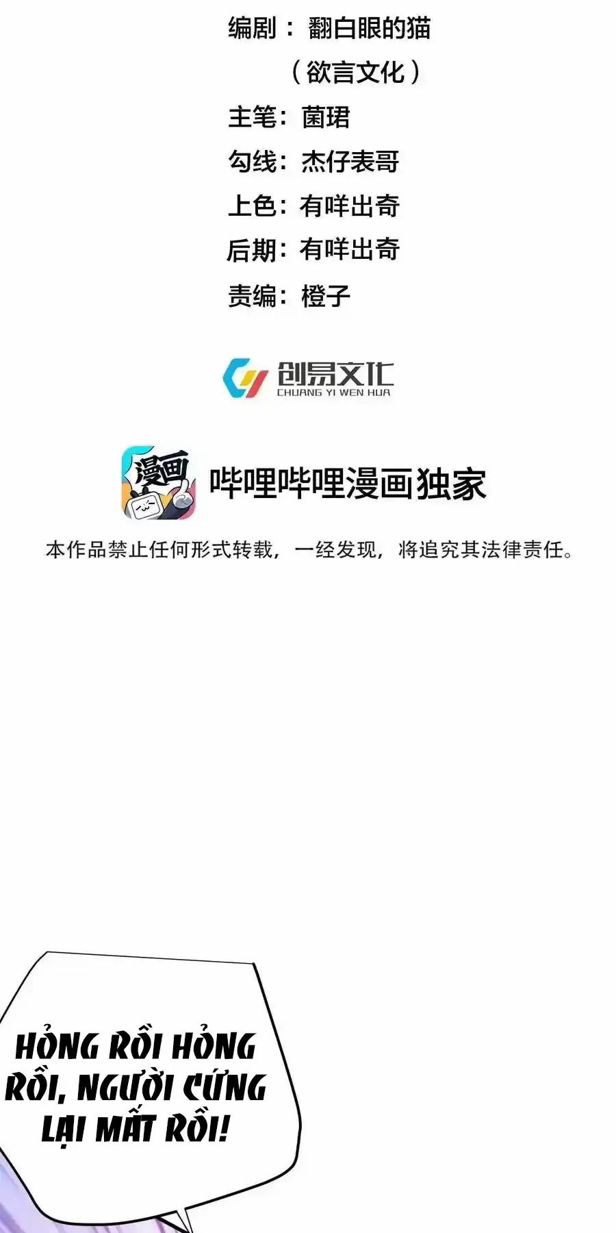 Ta Vô Địch Lúc Nào 239 trang 1