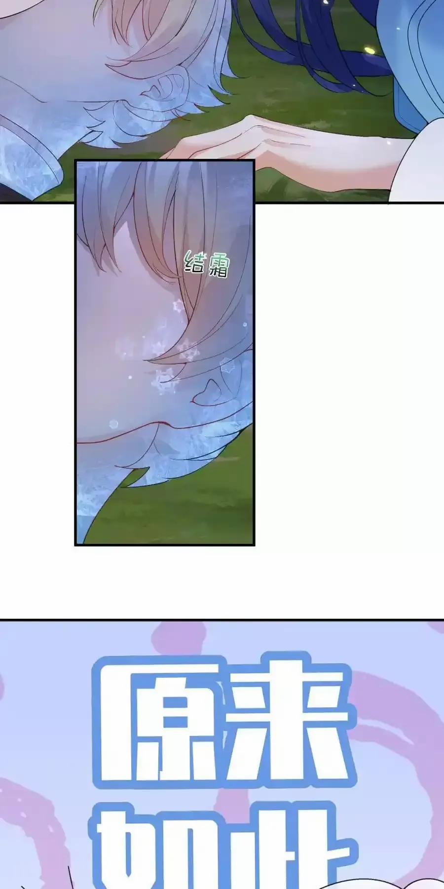 Ta Vô Địch Lúc Nào 239 trang 25