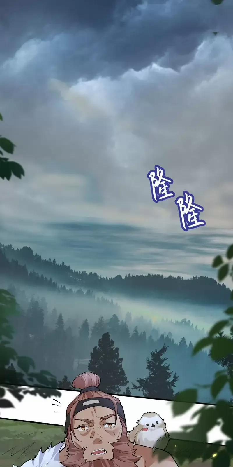 Ta Vô Địch Lúc Nào 255 trang 34