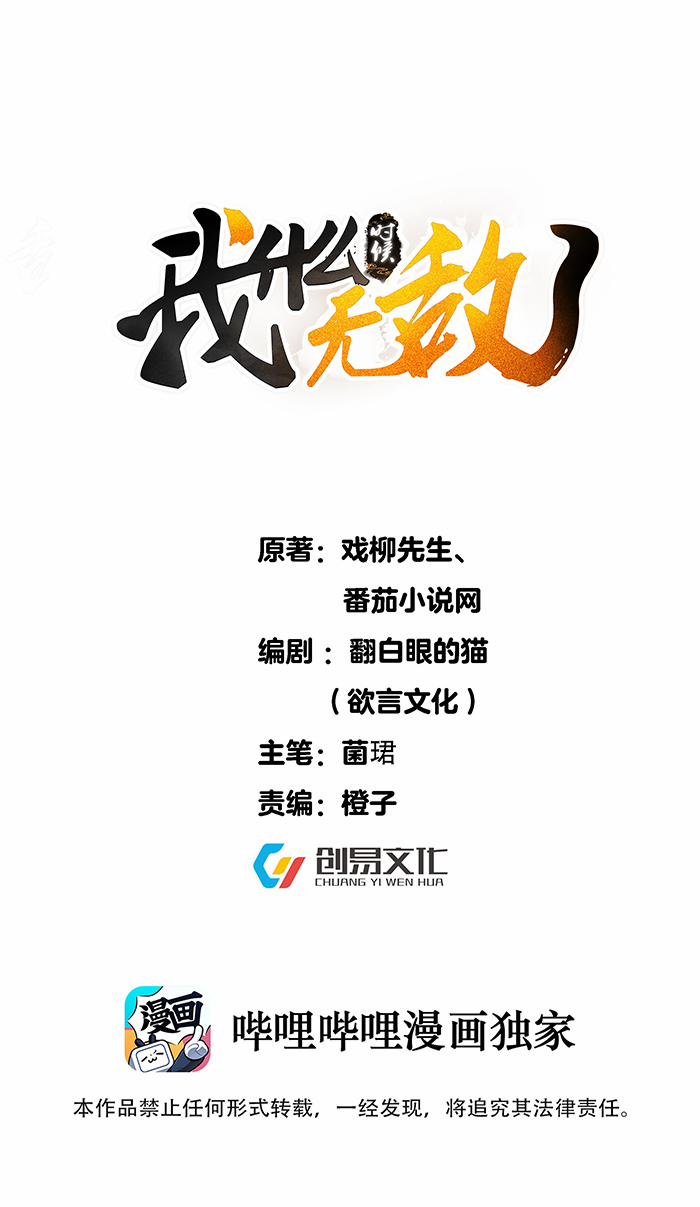 Ta Vô Địch Lúc Nào 68 trang 1