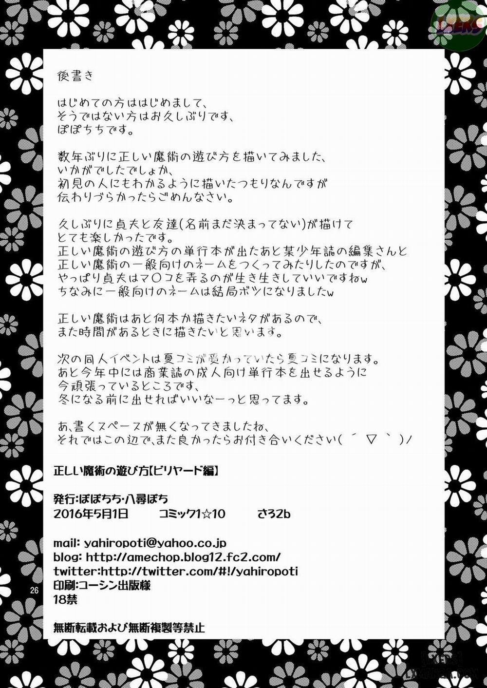 Tadashii Majutsu no Asobikata Oneshot trang 25