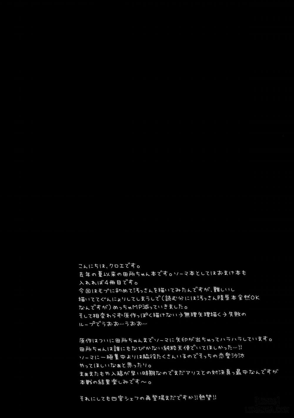 Tadokoro-chan Shintai Kensa Oneshot trang 2