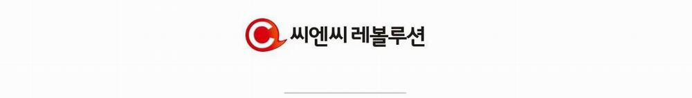 Tái Sinh [BL Manhwa] 3 trang 249