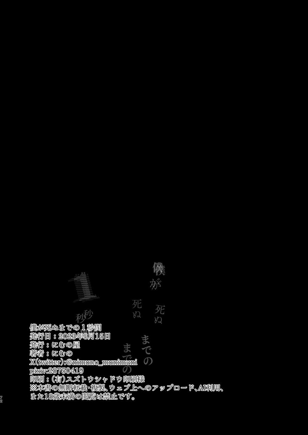 Tái sinh địt gái! 3 -End: Địt ultra max! trang 29