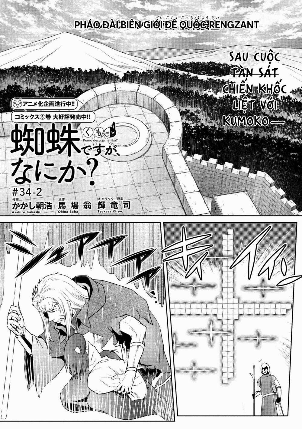 Tái Sinh Thành Nhện 68 trang 1