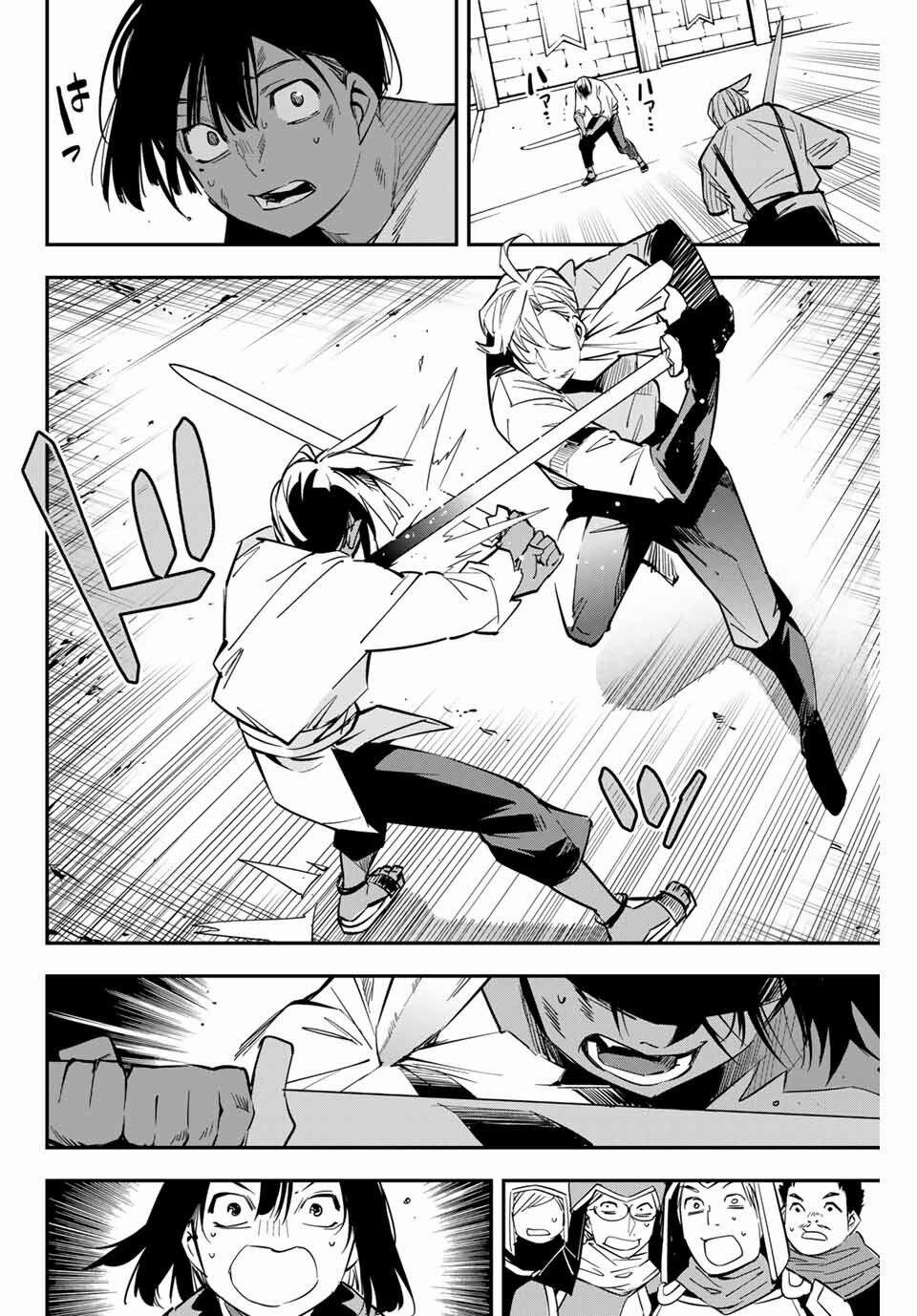 Tái Sinh Thành Quý Tộc Với Kĩ Năng 'appraisal' 2 trang 29