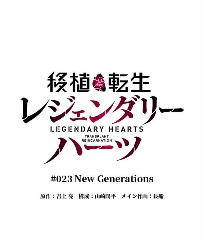 Tái Sinh Với Trái Tim Huyền Thoại 23 trang 1