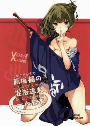 Takagaki Kaede no Konyoku Onsen Hitoritabi Bon