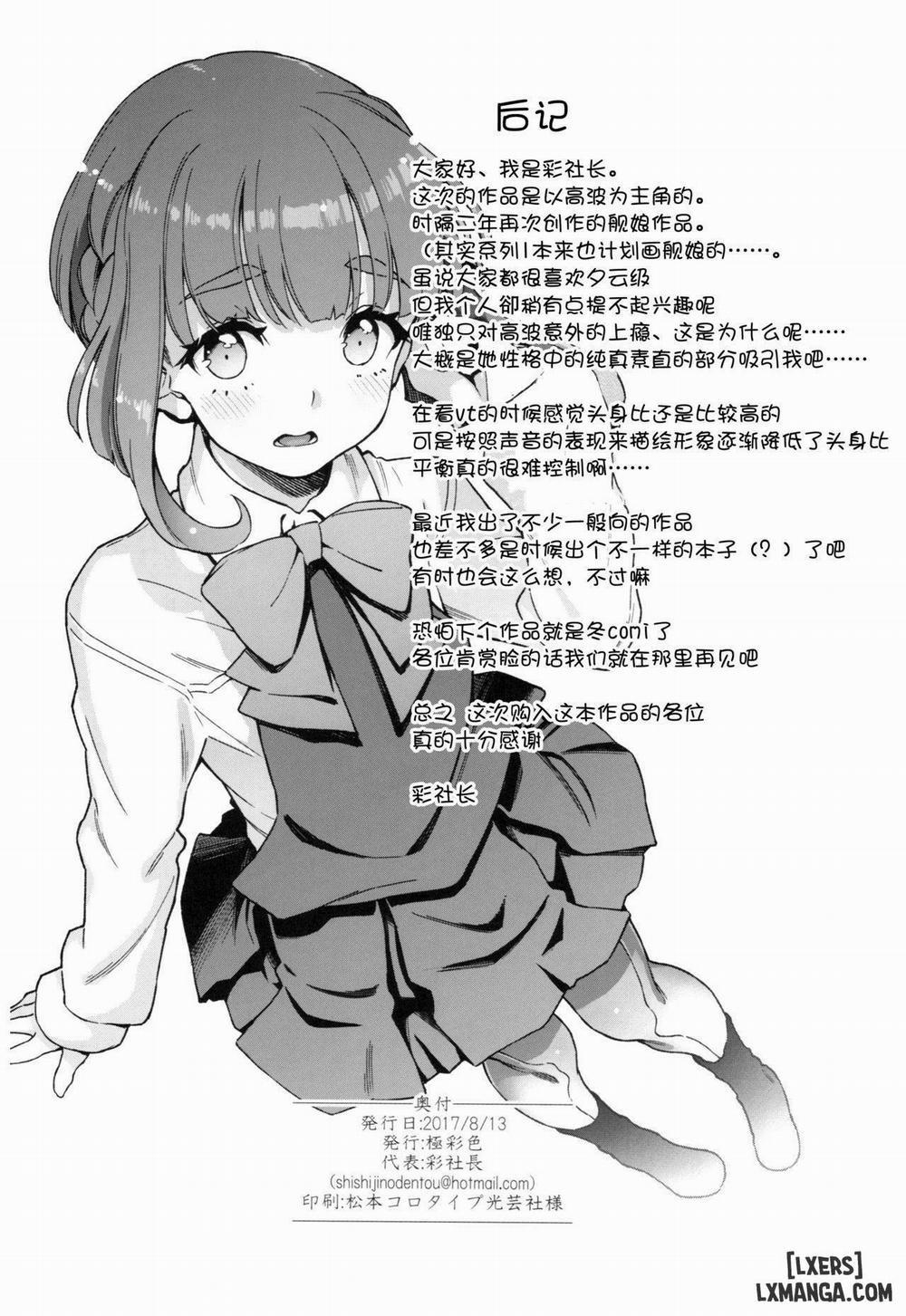 Takanami, Tottemo Midarechau kamo Oneshot trang 24