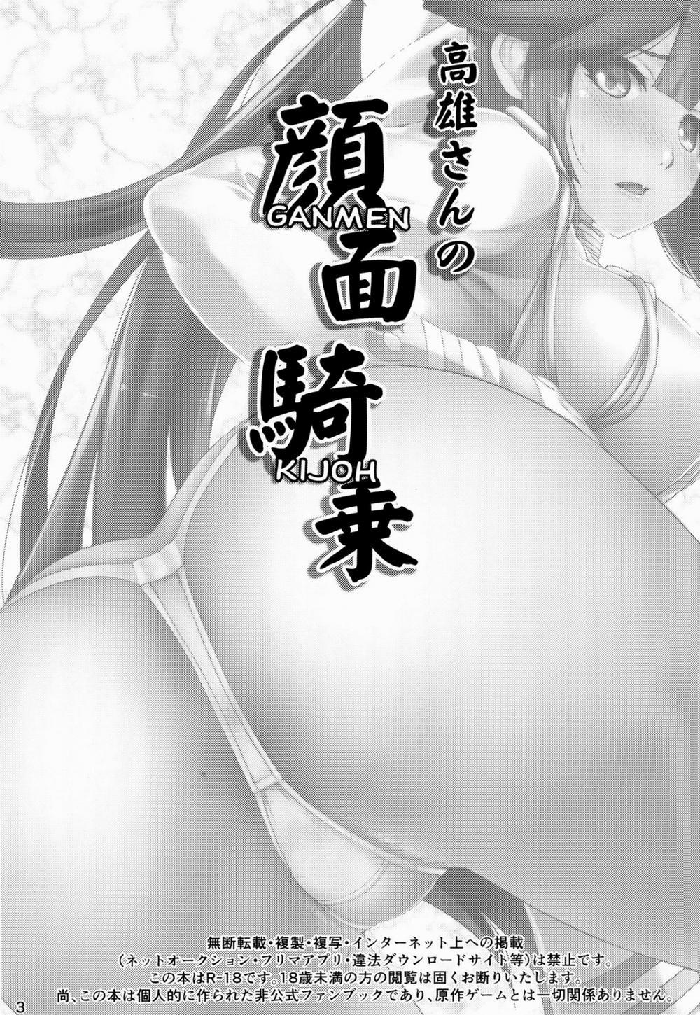 Takao-san no Ganmen Kijou (Azur Lane) Chương Oneshot Trang 3