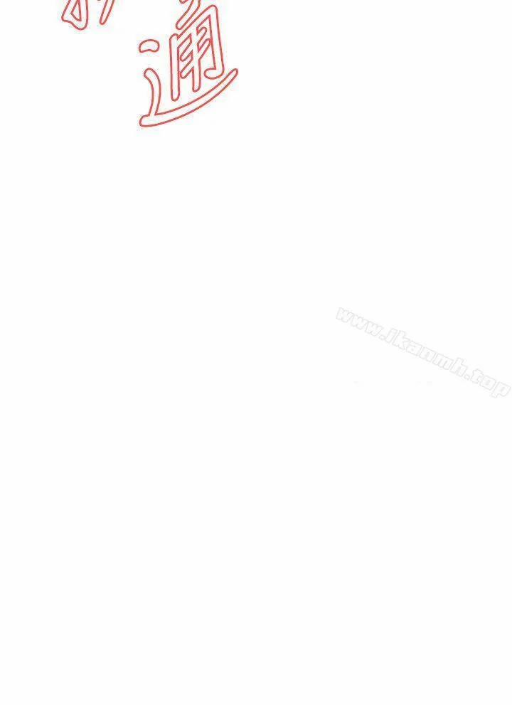 Take A Peek 149 trang 23