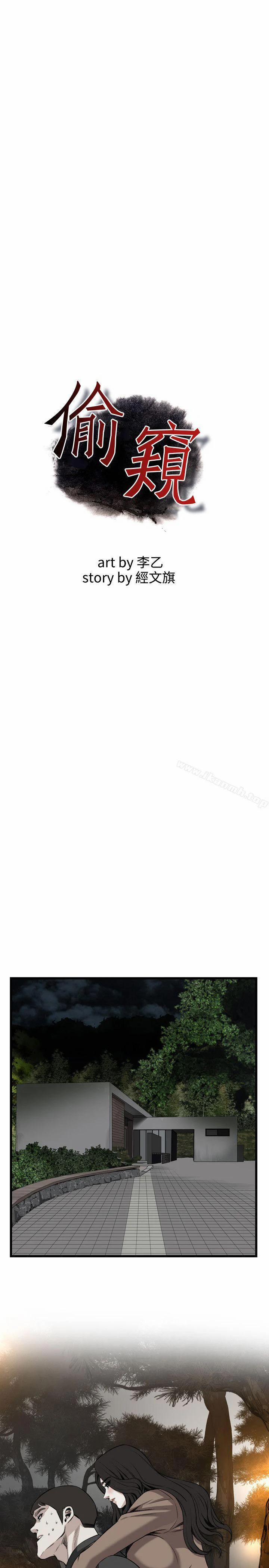 Take A Peek 95 trang 3