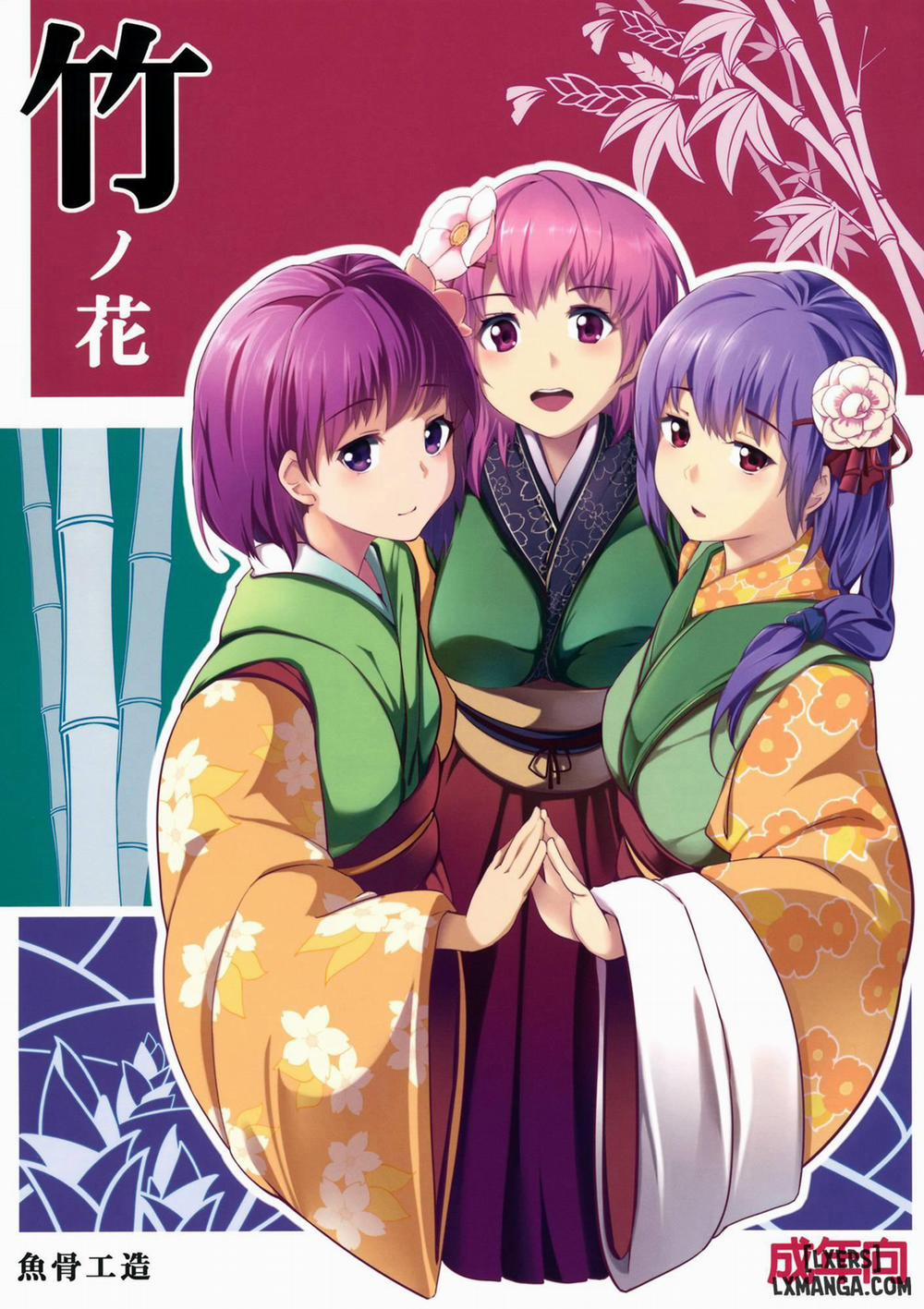 Take no Hana Oneshot trang 0