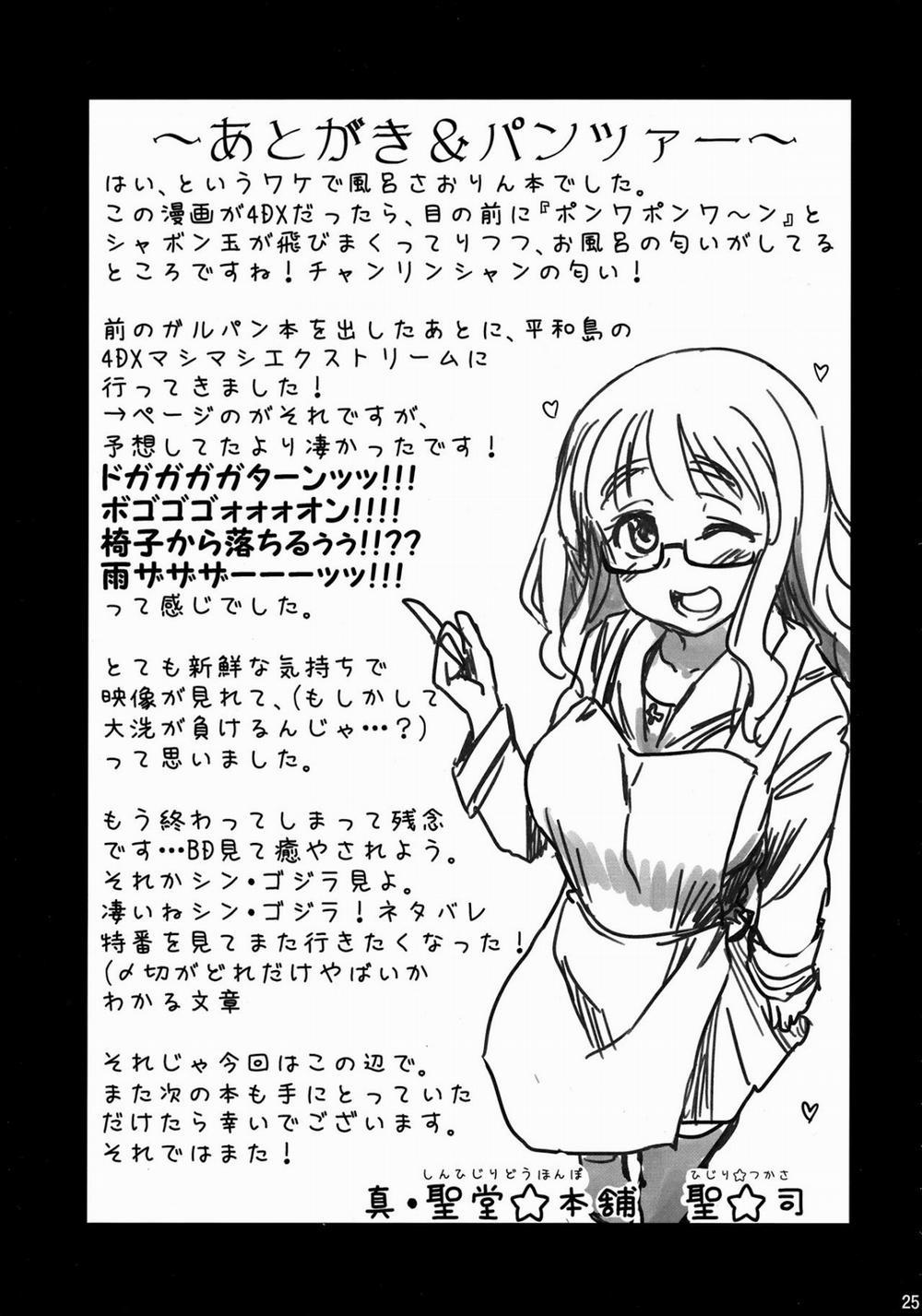 Takebe Saori-chan to iu Kanojoto Ofuro ni Hairu Hanashi (Girls Und Panzer) Chương Oneshot Trang 24