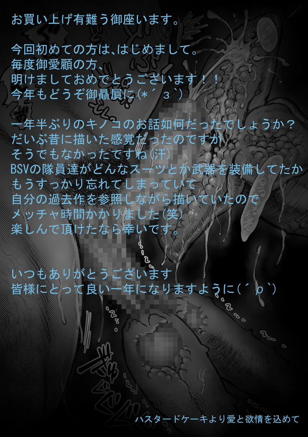Takekinokonokono 5 trang 20