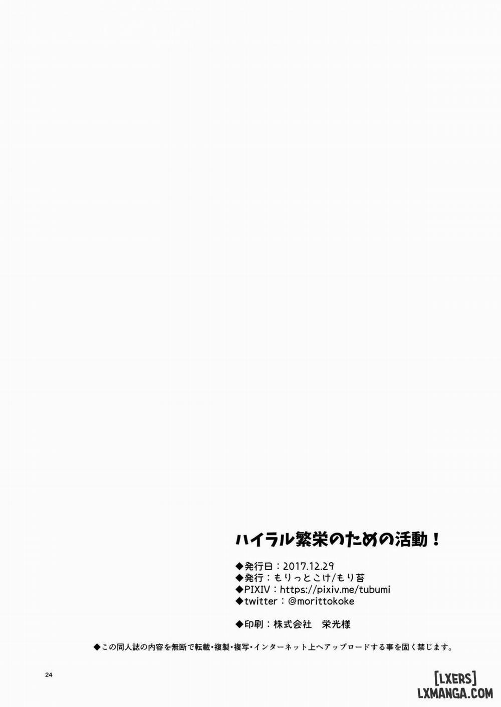 Taking Steps to Ensure Hyrule's Prosperity Oneshot trang 22